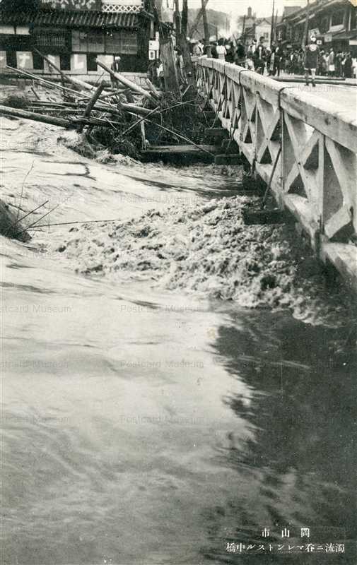 ok875-Bridge 濁流ニ呑マレントスル中橋　岡山市